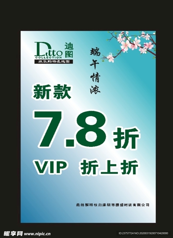 桃花海报桃花经典