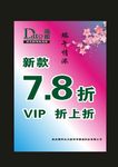 桃花海报桃花的模板
