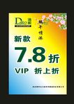桃花海报与桃花模板