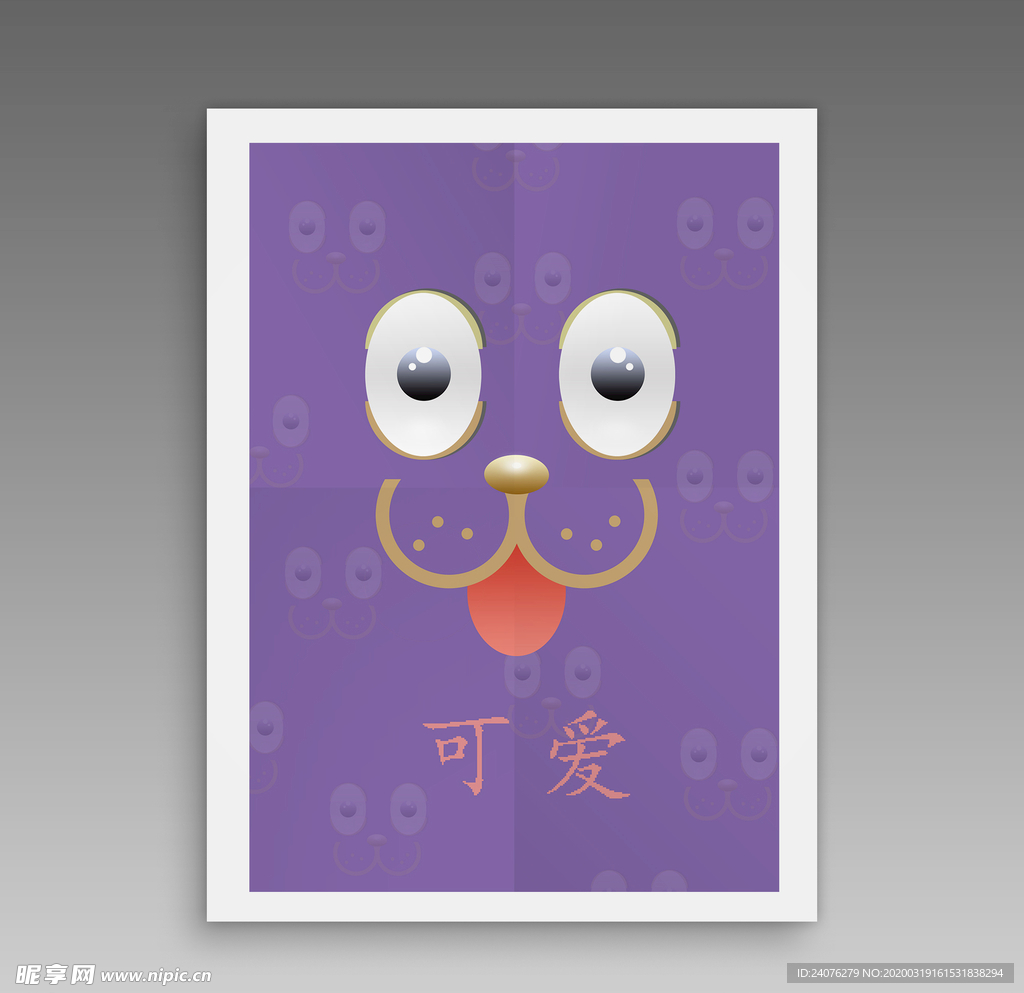 可爱表情