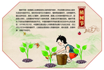 植树造林