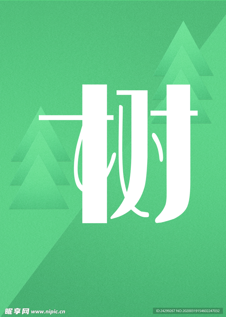 树