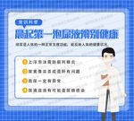 男科常识