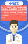 男科常识