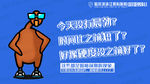 男科常识