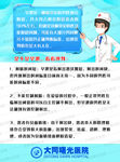 男科常识