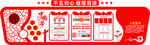 党建文化墙