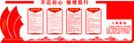 党建文化墙