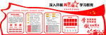 党建文化墙