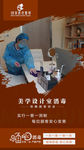 疫情复工海报
