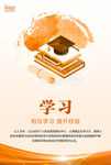 学习