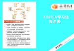 教育暑假班对折