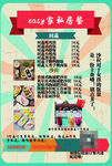 美食店价格表