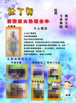 舞蹈培训班
