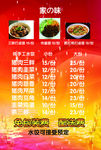 饭店宣传海报