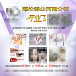美容院开业宣传单