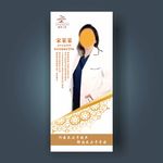 专家介绍展架