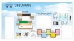 防水材料背景墙流程图