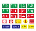电力消防标志牌
