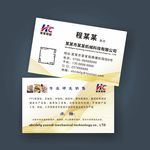 机械科技名片