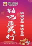 送礼品