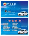 网约车
