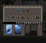 门头牌匾 背光字
