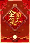 全面复工