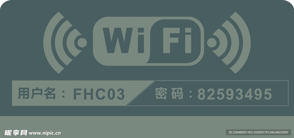 WIFI网络