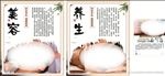 养生 美容