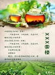 价目表