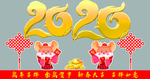 金鼠贺岁
