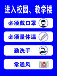 进入校园