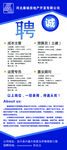 招聘展架