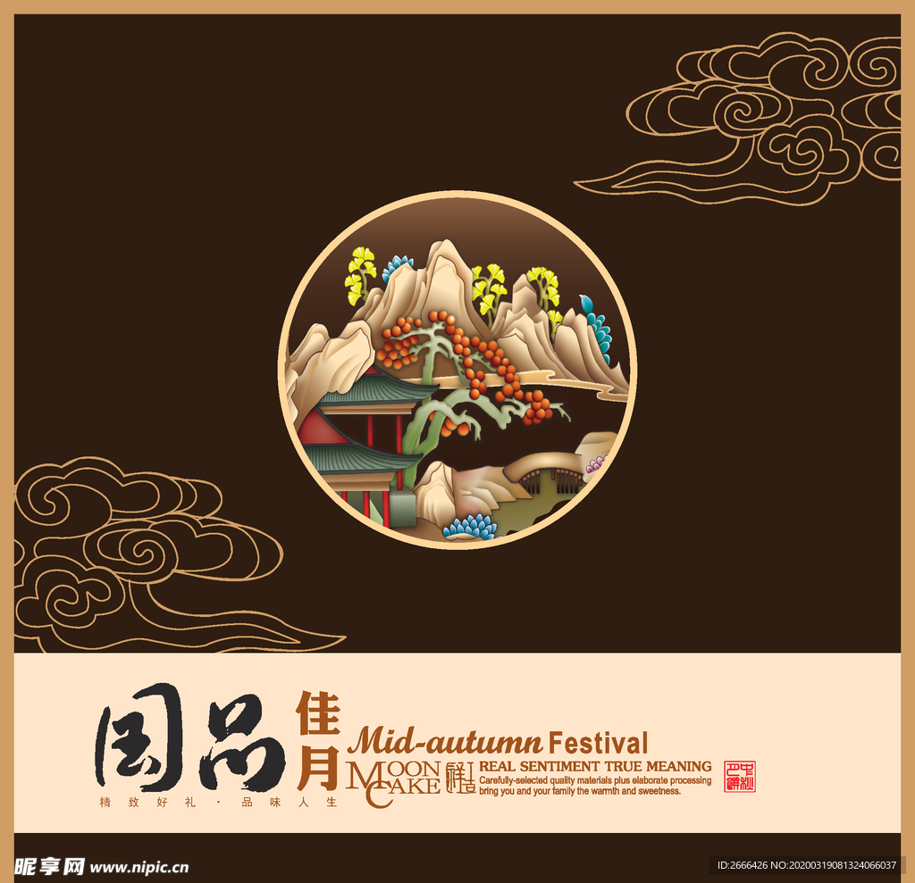 月饼礼盒   中国风   古典