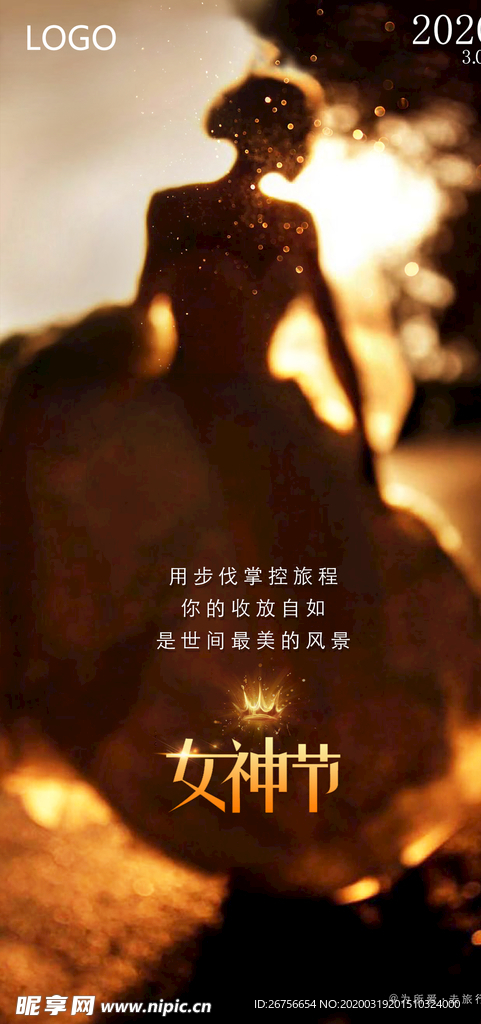 女王节