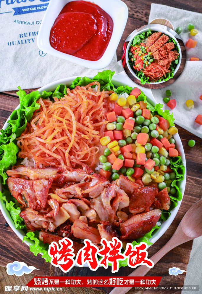 烤肉拌饭