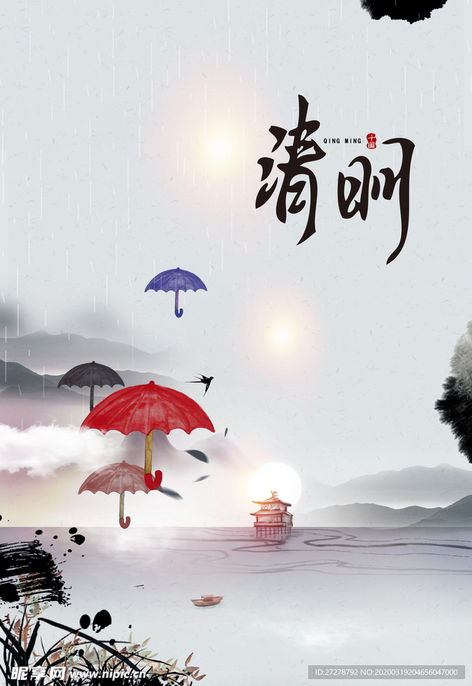 清明节