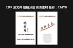 商业名片