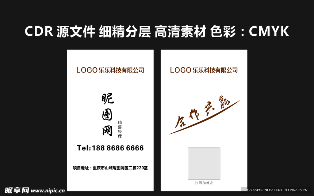 商业名片