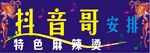招牌