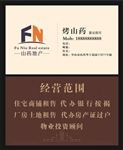 房地产名片