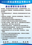 岗位职责