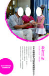 幼儿园 园训 制度牌 教育联盟