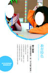 幼儿园 园训 制度牌 教育联盟