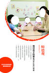 幼儿园 园训 制度牌 教育联盟