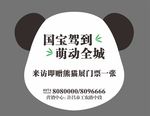 异形举牌 地产手举牌