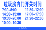 开关门时间