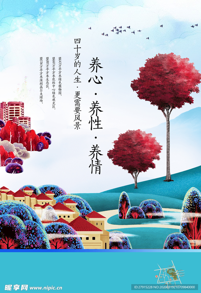 房地产广告