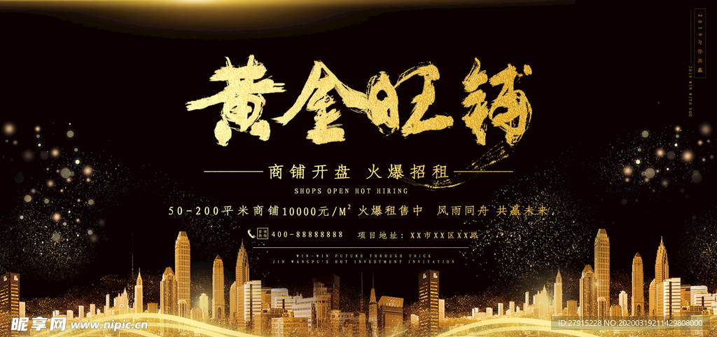 房地产广告